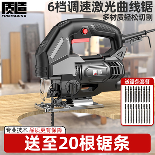 Quality Electric Jig Saw Small Household Multifunctional Electric Saw Hand-held Cutting Machine Woodworking Pull Wire Saw Reciprocating Saw
