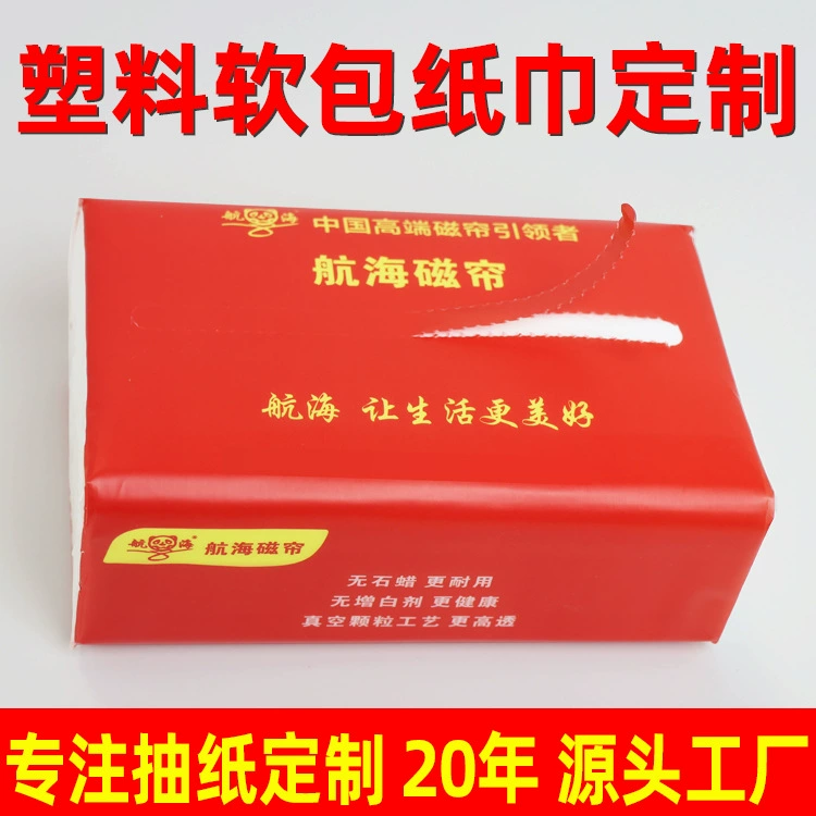 Индивидуальная мягкая упаковка из салфеток с печатью логотипа для автозаправочных станций, коммерческие пластиковые мягкие упаковки из салфеток для кейтеринга, индивидуальные салфетки.