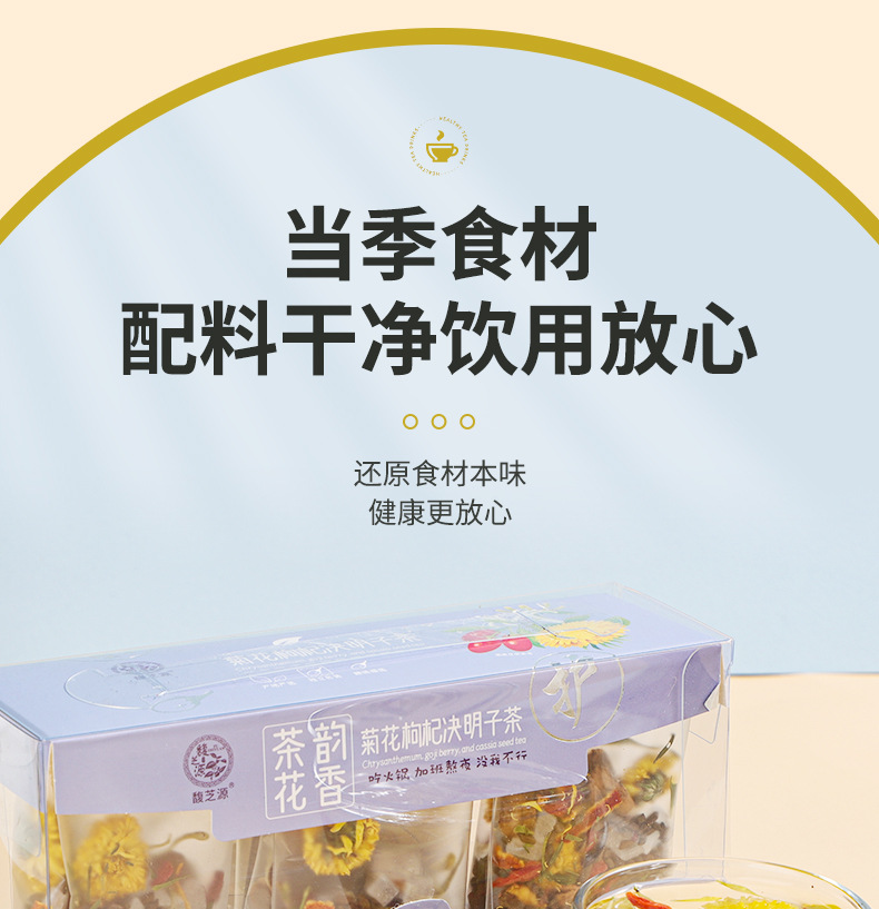 Chrysanthemum Goji Cassia Seed Tea 144g Individually Wrapped Wellness Flower Tea with Honeysuckle specifications