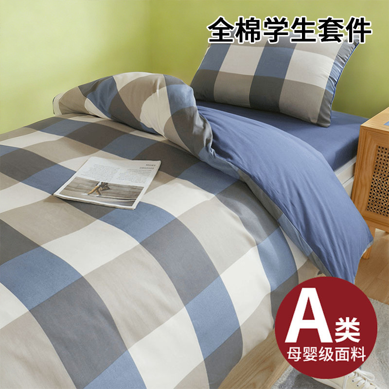 Ropa de cama de tres piezas para dormitorio de estudiantes universitarios, juego de cuatro piezas de algodón puro, funda de edredón de sábana individual 100% algodón
