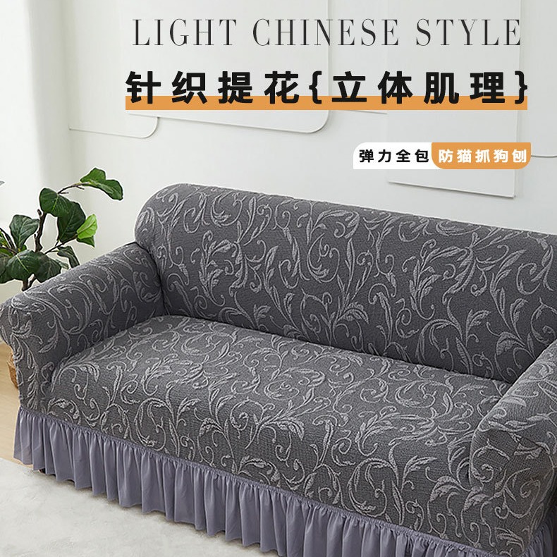 Knitted Sofa Cover All-inclusive Thickened Non-slip Skirt Sofa Cover Cushion Cover Four Seasons Elastic Dust Cover Cross-border