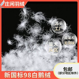 羽毛、羽绒;羽绒被