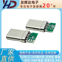 TYPEC���^ ��� 16P  ���z �eλ���h B58 ��늿� �Ⱥ� 3о�B����
