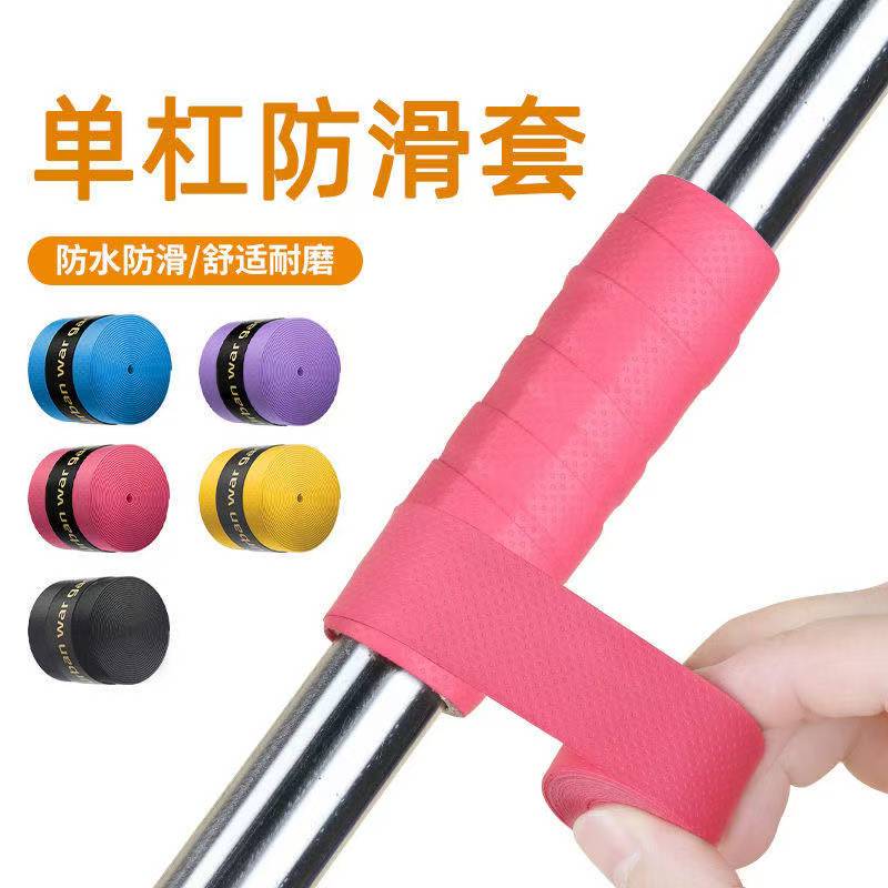 单杠防滑绑带神器呼啦圈缠绕带路亚竿缠带吊环手柄羽毛球防滑胶带|undefined