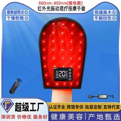 国境を越えた家庭用プラグイン遠赤色光手袋理学療法器具ハンドビューティー赤外線光子リハビリテーション器具温湿布マッサージ