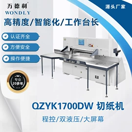 切纸机;其他印后加工;印刷配套设备