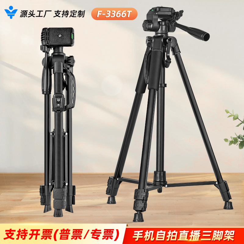 云景F3366T钓鱼灯支架相机三脚架F360T望远镜tripod直播支架