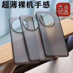 適用ワンプラス13携帯ケース新型超薄型フロストoneplus 1 13保護カバー1プラス12ハードケースpp薄型