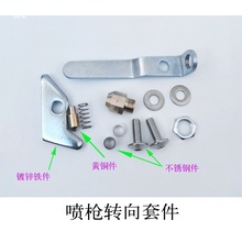 喷头塑料支架涡轮固定浇地抗旱维修农业设备喷枪摇臂灌溉喷灌配件