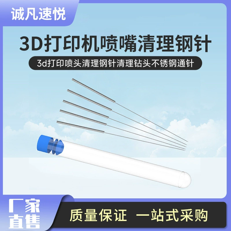 3d принтер фитинги для очистки струйных игл Очистка стальных игл для очистки сверла из нержавеющей стали