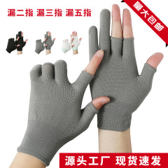 指なしハーフフィンガー保護手袋、薄い茶摘み、釣り作業、タッチスクリーン、男性と女性の梱包および仕分け労働保護手袋
