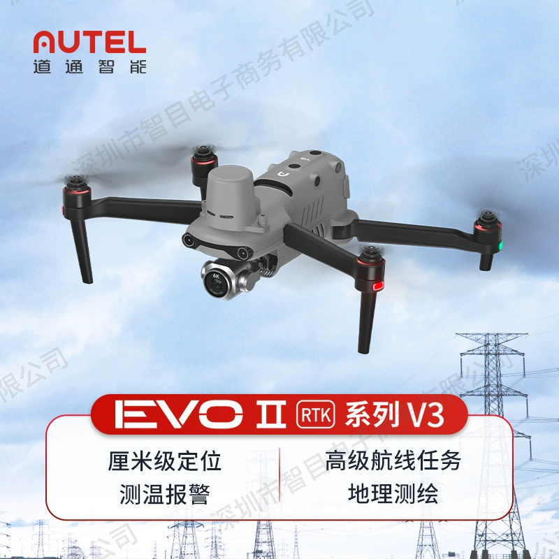 Интеллектуальный пульт дистанционного управления Daotong EVO II серии RTK V3, позиционирование на уровне см, большой экран, 15 км, передача изображения