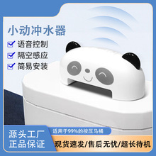 智能语音冲水器卫生间厕所马桶自动感应冲水器自动冲水小动冲水