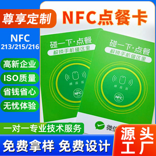 NFC�c�Ϳ����N̨��֧�ܿ�������һ��NFCоƬ�N���l���Б���