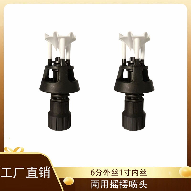 1inch Internal Thread Oscillating Sprinkler Head, 6-Point External Thread Anti-Sand Sprinkler Head, 360-Degree Rotating Garden Irrigation Agricultural Sprinkler with Large Range 1inch Internal Thread Oscillating Sprinkler Head, 6-Point External Thread Anti-Sand Sprinkler Head, 360-Degree Rotating Garden Irrigation Agricultural Sprinkler with Large Range