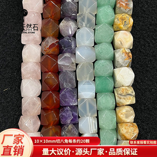 ���Q���N10mm��Ȼʯ����а˽ǰ˷���ؔ�������Ʒdiy������Ʒ