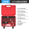 48-piece set [3/8 Zhongfei] Metric and English