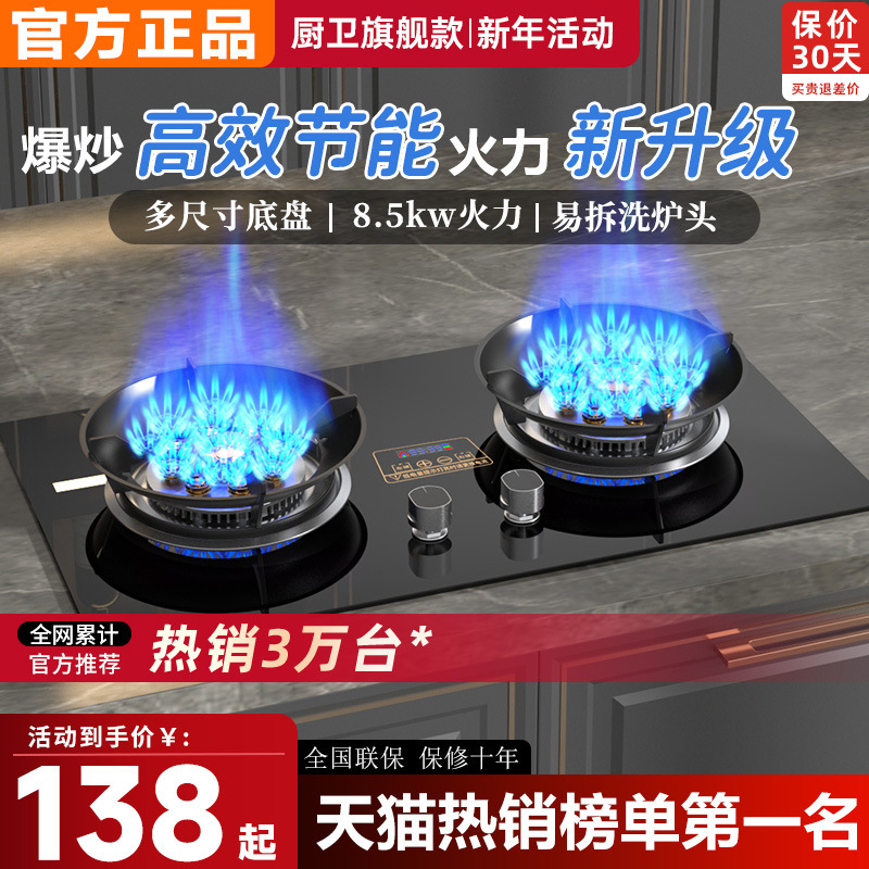 花ハイパワーガスストーブダブルストーブ家庭用天然ガス卓上液化ガス埋め込み強力な火災省エネガスストーブ|undefined