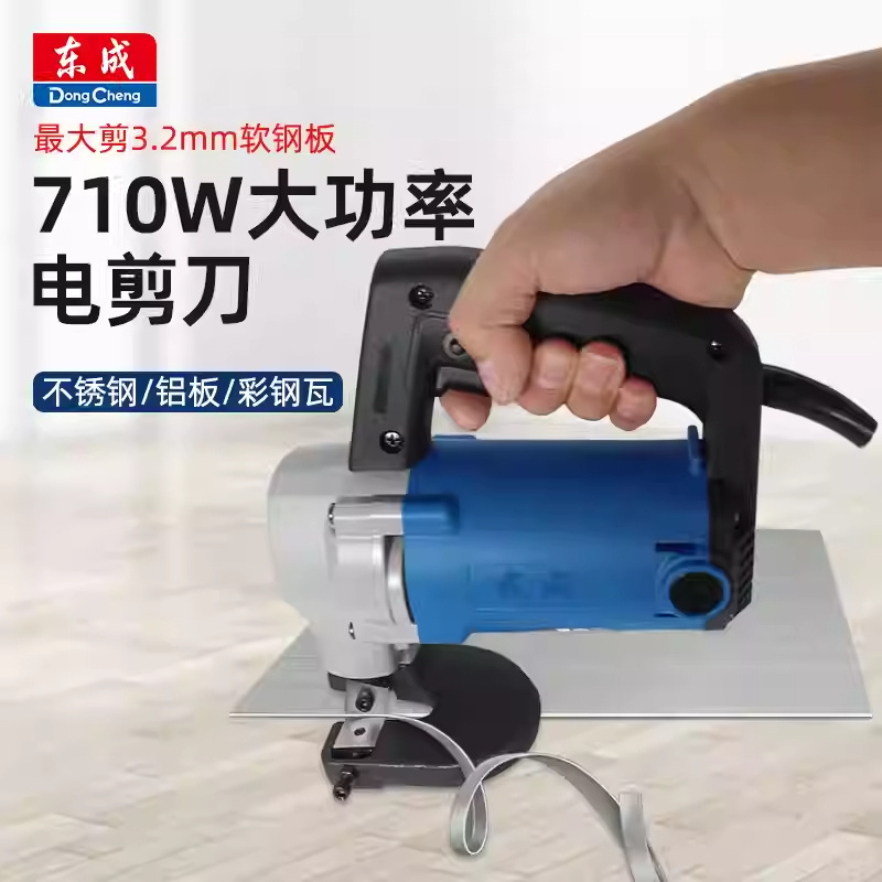 Dong/Cheng electric scissors for cutting iron sheets