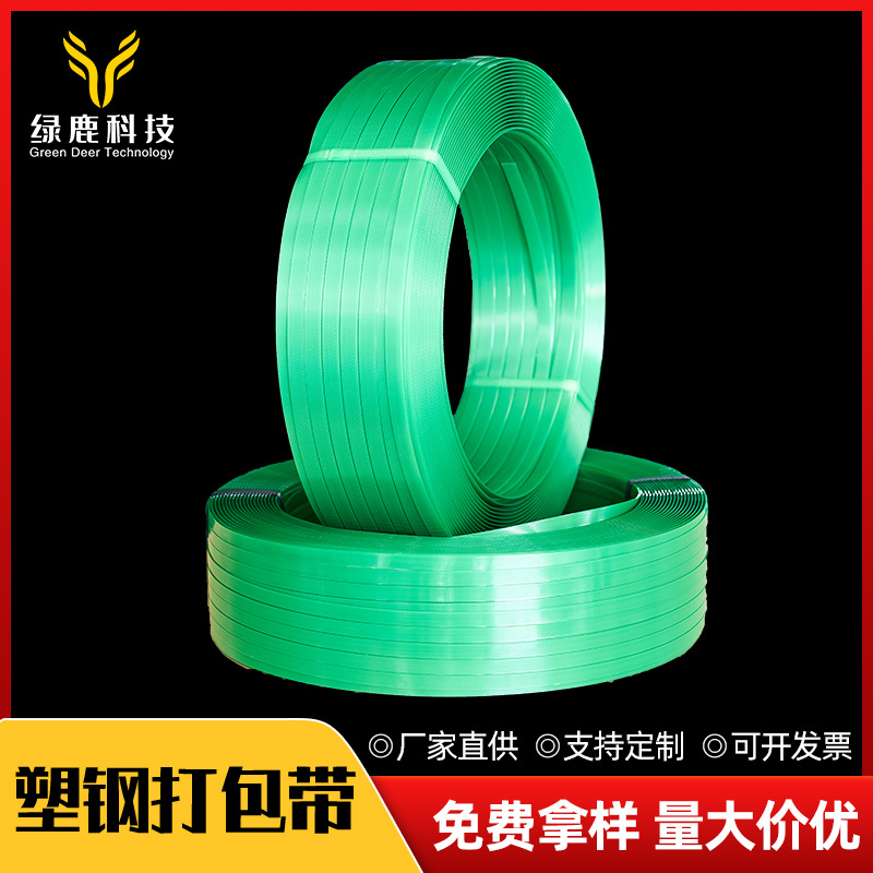 手工打包塑料带 pet不透明塑钢带1910捆绑带20kg热熔包装带机用
