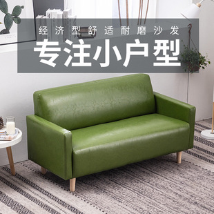 Nordic Minimalist Single Apartment Rental Shop Bedroom Room Sofa Small Double Three-Person Oil Leather Internet Celebrity Sofa