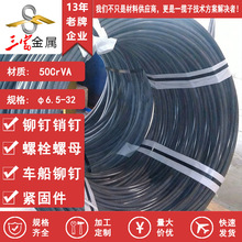 三富 供应宝钢精线50CrVA回火宝钢弹簧丝50CrVA  库存现货