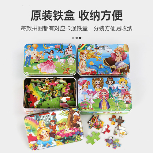 Children's wooden educational early education animation cartoon puzzle puzzle kindergarten gift 60-piece wooden iron box puzzle