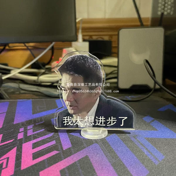 In the Name of the People Qi Tongwei Gao Yuliang Expression Pack Merchandise Keychain Standee Pendant Acrylic Ornament Other