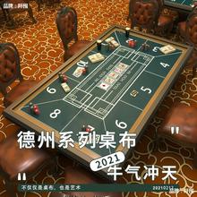 德州扑克筹码骰宝桌布桌垫棋牌室长方形皮革台垫百家乐桌游台布