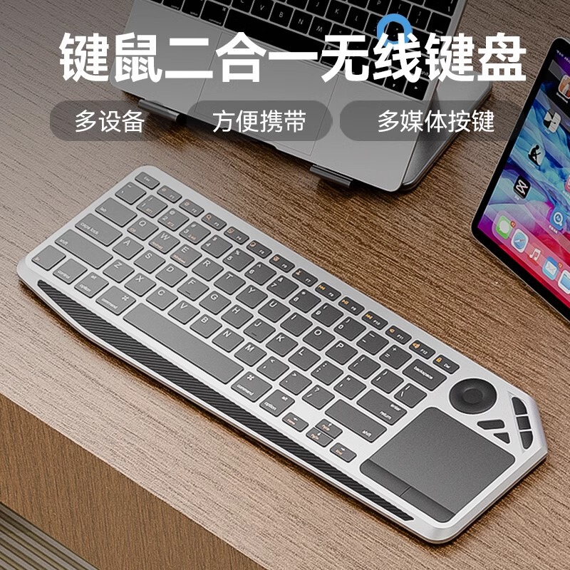 Bluetooth wireless keyboard and mouse suit two-in-one laptop iPad tablet keyboard and mouse trackpad all in one small