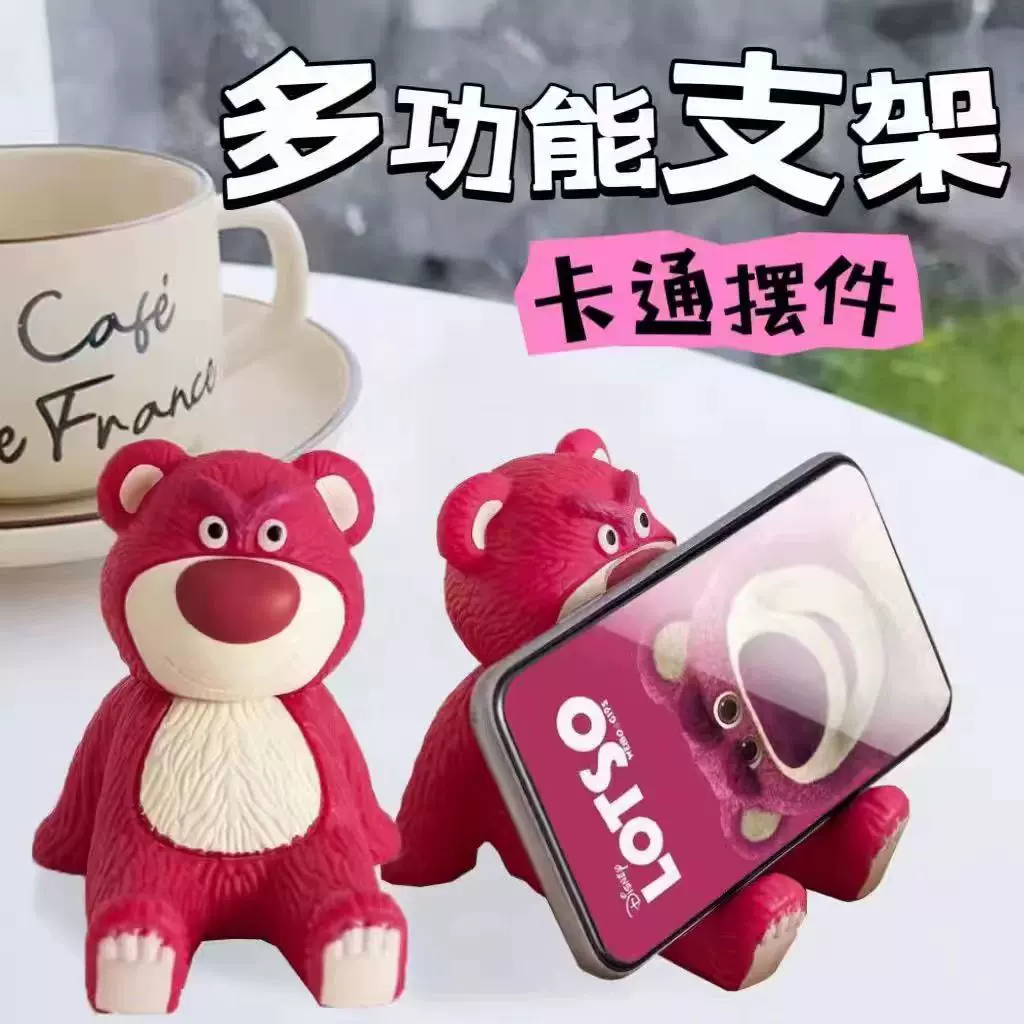 卡通拉布布草莓熊手机支架暴力熊摔不坏懒人饰品摆件手办模型迷你