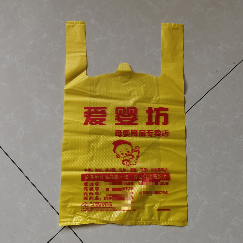 外卖打包背心袋外卖广告袋快餐塑料手提袋