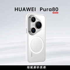 Wlons Velox は Huawei Pura80 携帯電話ケース 80 超透明磁気スキンフィールつや消し落下防止ケースに適しています