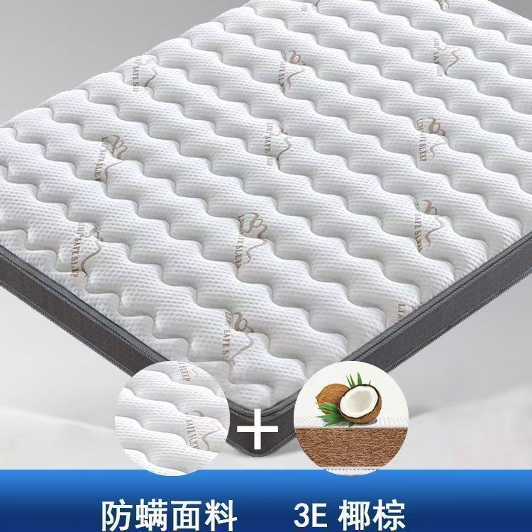 椰棕床垫 天然0胶乳胶垫出租房榻榻米折叠床垫静音偏硬护脊床垫|undefined
