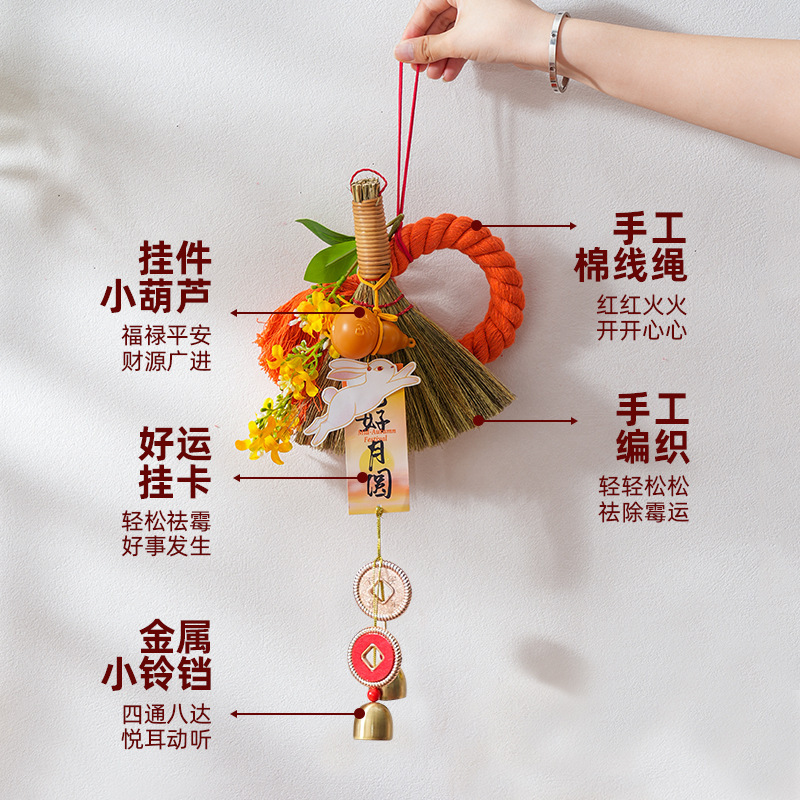 中秋节装饰挂件客厅万字结艾草入户门口挂饰扫把店铺氛围场景布置|undefined