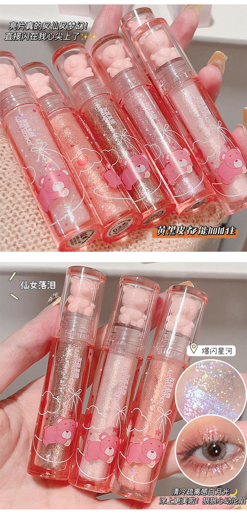 Sensory Party Dream Pearl Liquid Eyeshadow Liquid, Clear, fine, Sparkling Eye Makeup, Cool, Whitening Makeup, Cross-border wholesale undefined