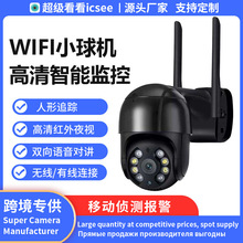 A8全黑无线WiFi网络监控摄像头PTZ球机室外监控摄像机远程监控