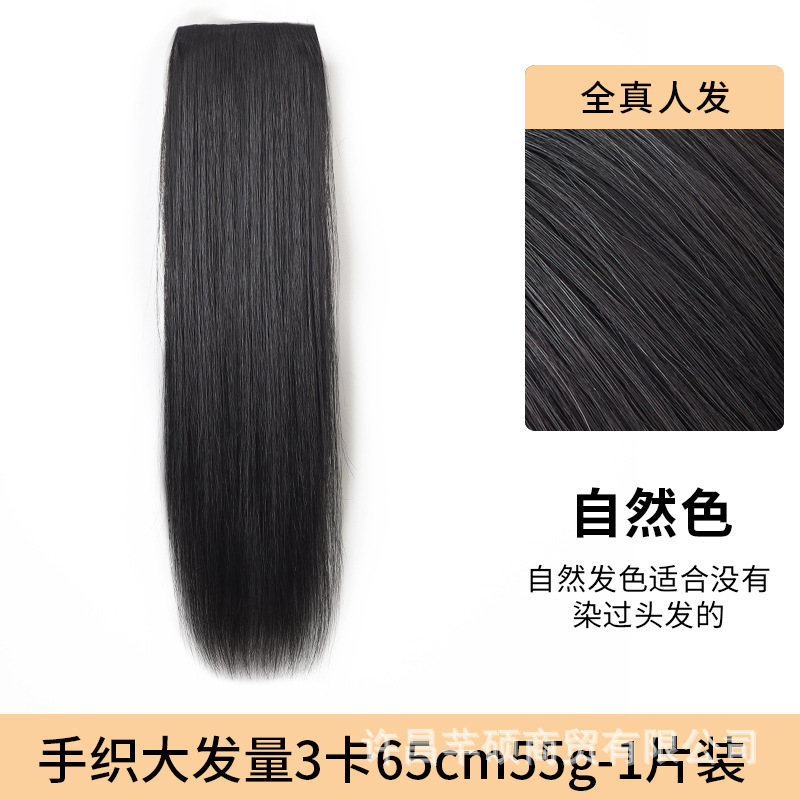 手织无痕假发片真发隐形增发量蓬松自然真发发片加厚一片式接发片|undefined