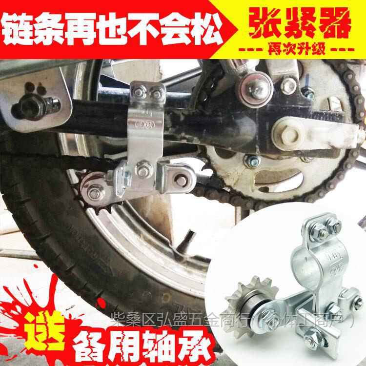 摩托车链条自动张紧器 松紧导链齿轮链盘调节器雅马哈125改装配件