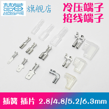 2.8mm���Ͳ��4.8/5.2/6.3mm��Ƭ�䉺�Ӿ����ӽ^���o�׽Ӳ���M�B