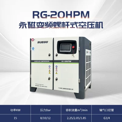 Hava kompressorları, variable frequency air compressor high - 15kw-single-machine-frequency-conversion-flagship-model