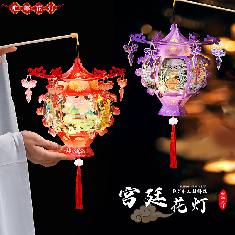 中秋节灯笼PVC儿童手提发光花灯手工diy材料包古典宫廷风立体宫灯|undefined