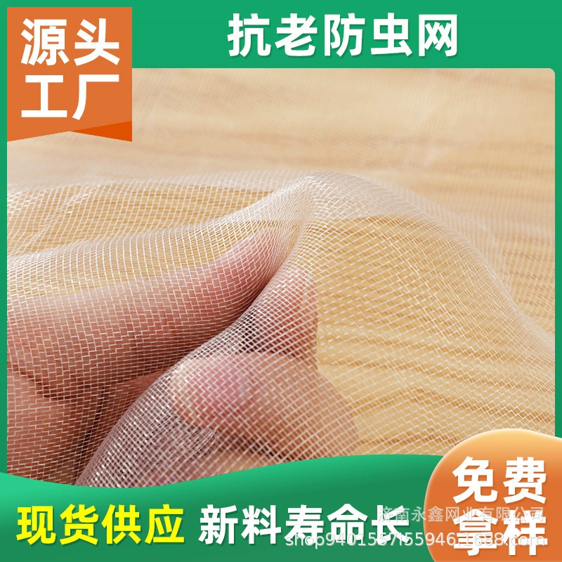 Новый материал 60 меш Белая полиэтиленовая сетка от насекомых утолщенная сетка от насекомых для фруктов и овощей фруктовое дерево сетка от насекомых крышка птица сетка
