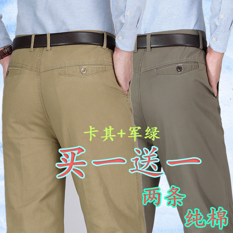 Estilo fino de algodón puro [compre uno y llévese otro gratis] pantalones casuales de verano para hombres de mediana edad y ancianos pantalones largos sueltos de cintura alta para papá