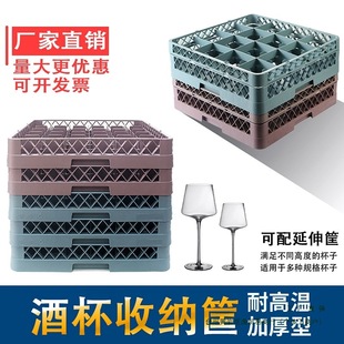 Hotel Cup Basket Red Wine Glass Storage Frame Beer Glass Collection Frame Wine Glass Frame Goblet Storage Cup Frame Drain
