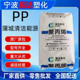 PP EP540N/EP548R蒲城清洁能源注塑通用家电汽车办公用品领域应用