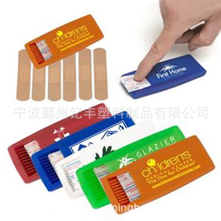 创可贴盒 创伤贴盒子 塑料收纳盒 包装盒配件