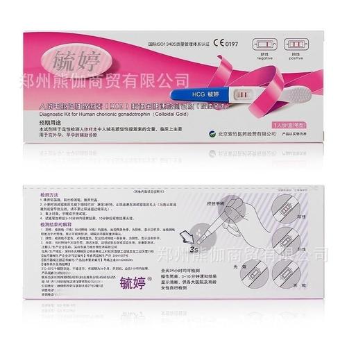 Yuting pregnancy test stick pregnancy test pen early pregnancy test pen early pregnancy test card test paper pregnancy test preparation