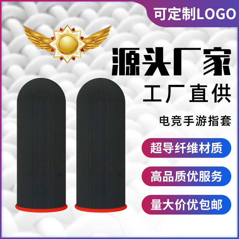 E-Sports Mobile Game Finger Cots Anti-Sweat Auxiliary Chicken Handle Artifact Finger Cots Moving Artifact King of Glory Wholesale E-Sports Mobile Game Finger Cots Anti-Sweat Auxiliary Chicken Handle Artifact Finger Cots Moving Artifact King of Glory Wholesale
