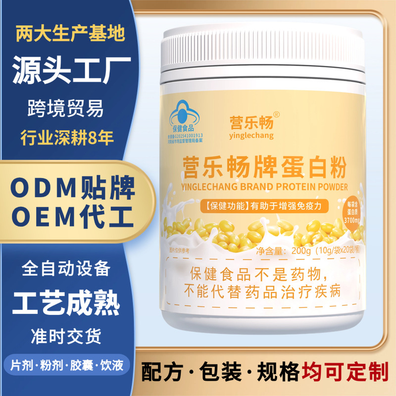Yinglechang Brand Protein Powder Helps Boost Immunity, Wholesale Private Label Blue Hat Health Food for Middle-Aged and Elderly People